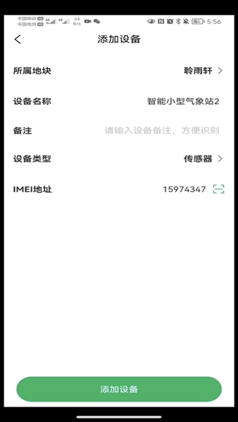 数农源选