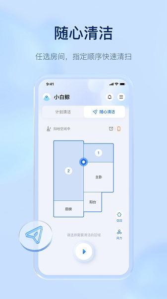 云鲸智能(3)