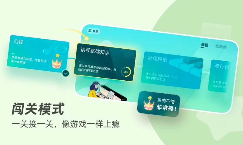 自学钢琴免费原版图2
