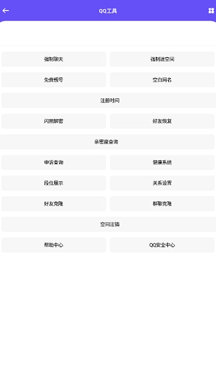 酷盒pro安卓免费版图1