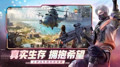 王牌战争：文明重启免费