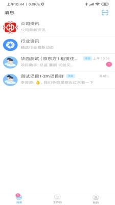华西监理