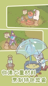 猫汤物语正版图2