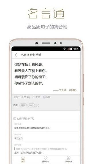 名言通图4