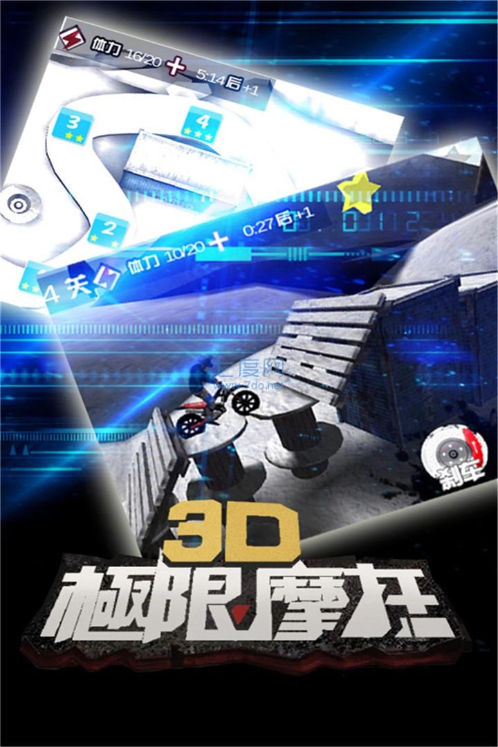 3D极限摩托手机版图2