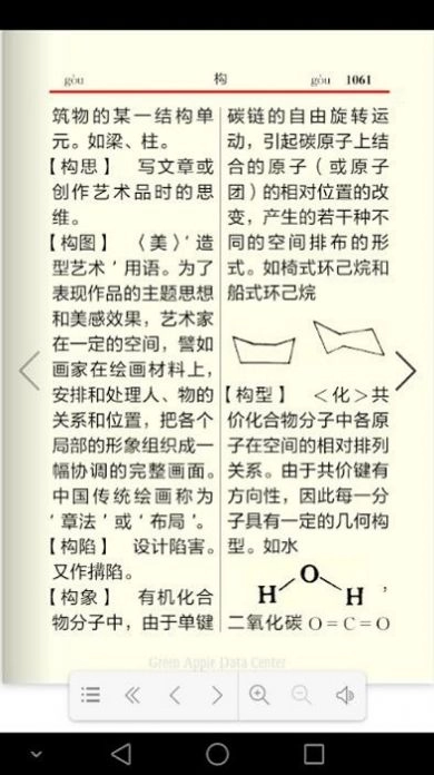 学生辞海图3