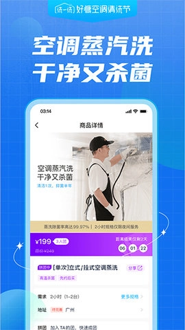 好慷在家