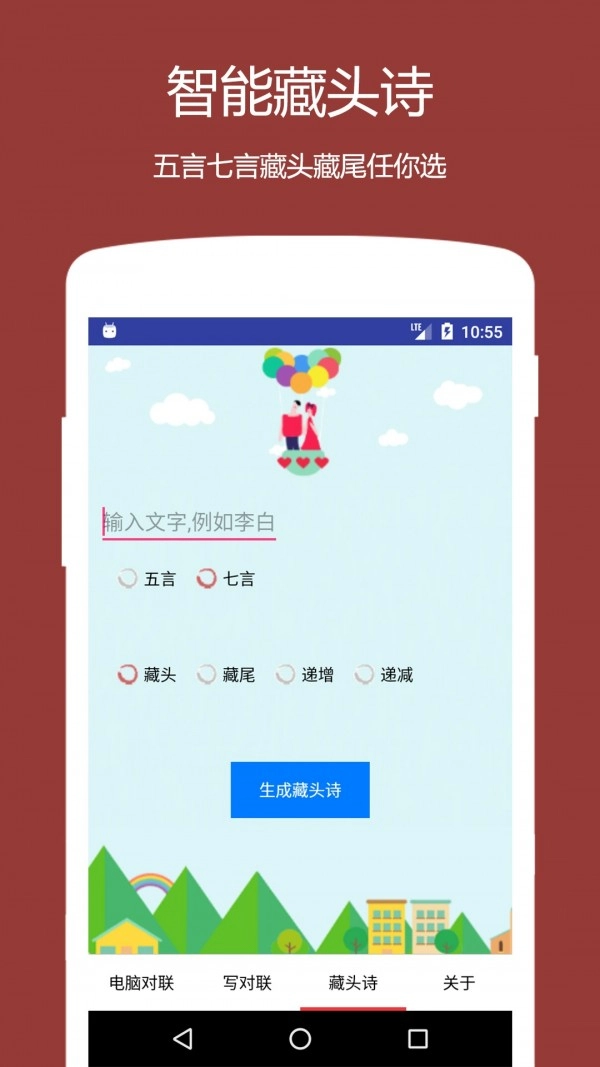 电脑对联(3)