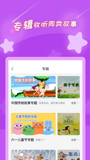 少儿故事大全正版-图3