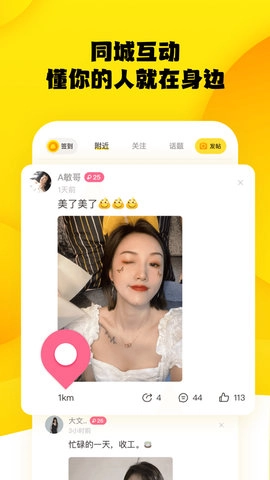 糗事百科最新版图2