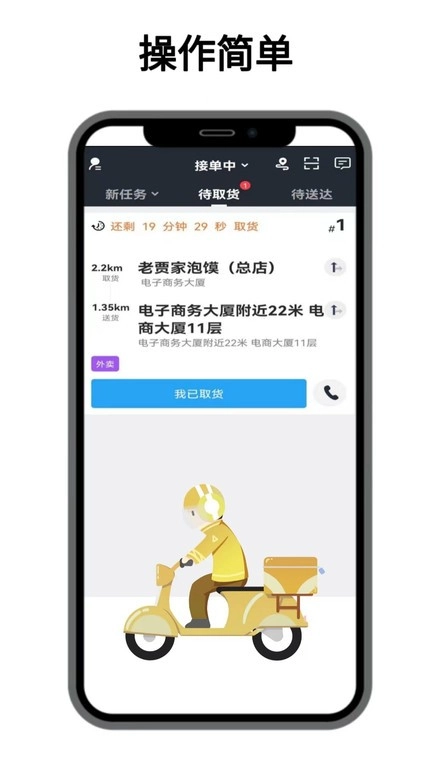 点名服务截图3