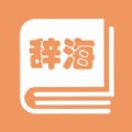 学生辞海