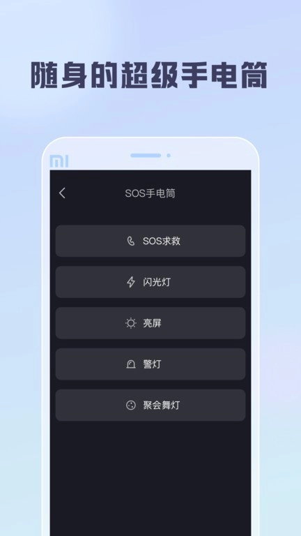 聪明云截图2