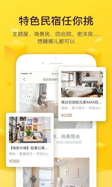 榛果民宿3