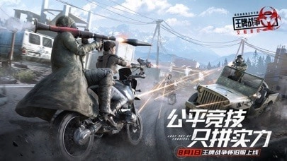 王牌战争：文明重启免费