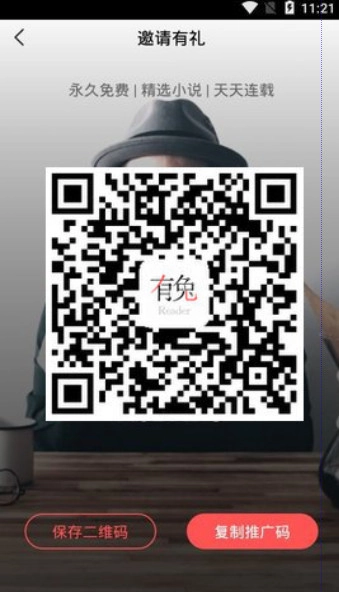 有兔阅读手机版图4
