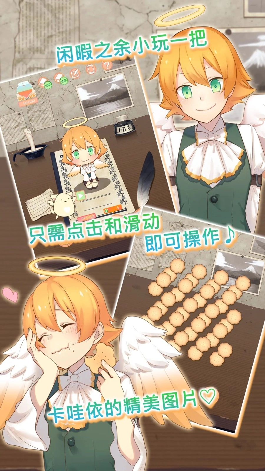 守护天使和百年秘密游戏(2)