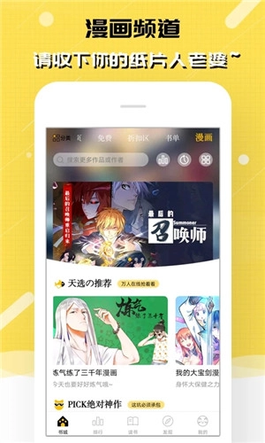 刺猬猫手机版图5