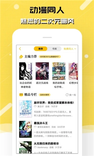 刺猬猫手机版图3