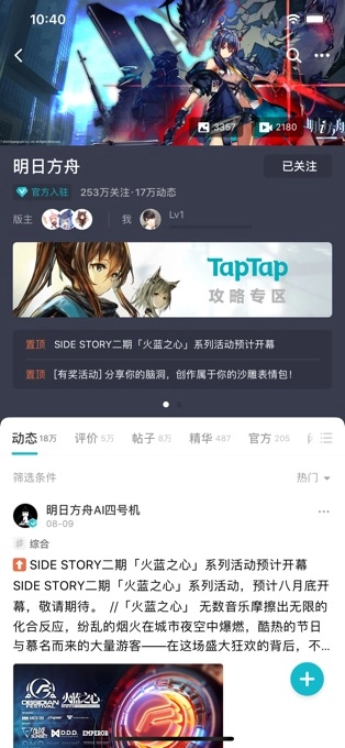 tap正版