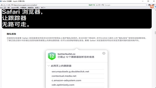 safari浏览器(3)