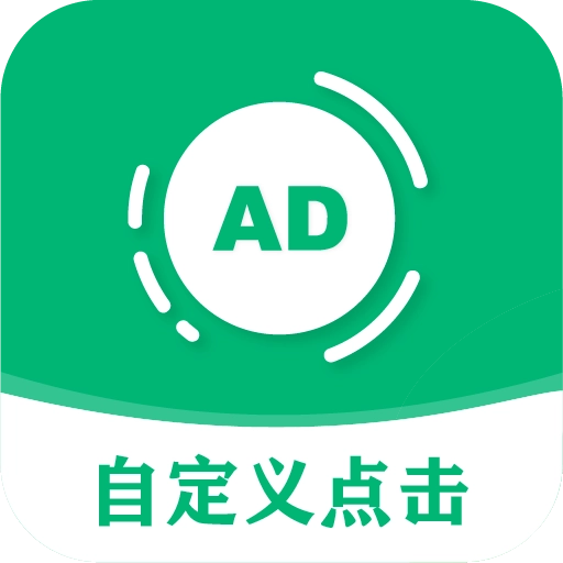 绿去广告