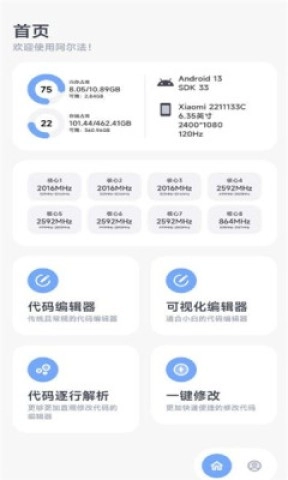 阿尔法助手图3