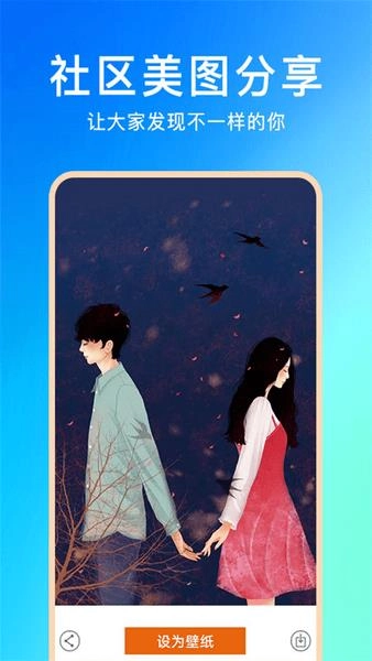 壁纸魔图2026手机最新版图3