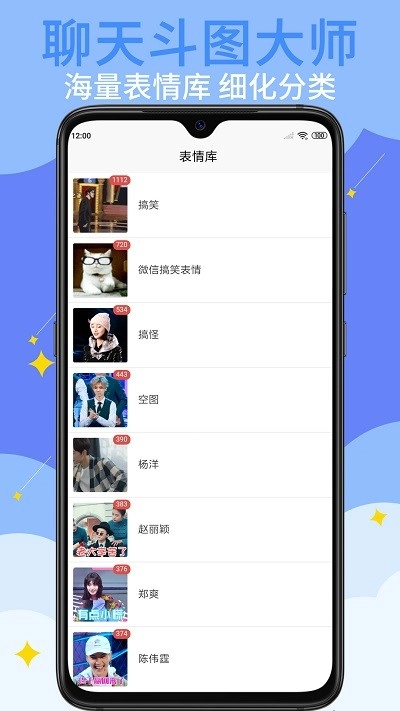 gif表情制作软件