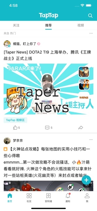 tap正版