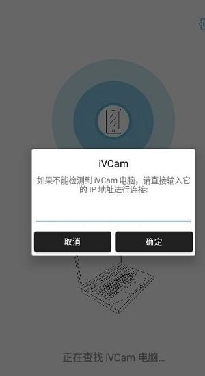 IVCAM软件图4