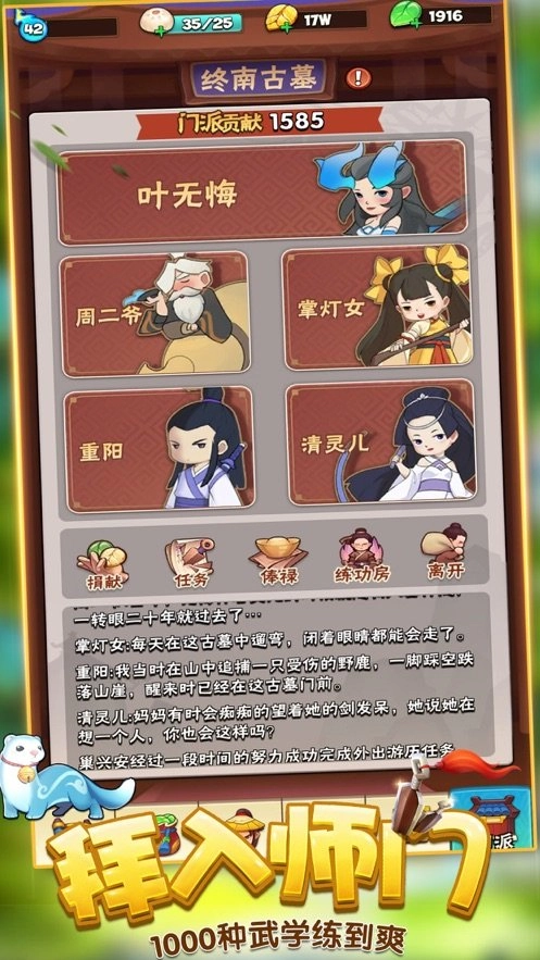 暴走大侠直装游戏版图3