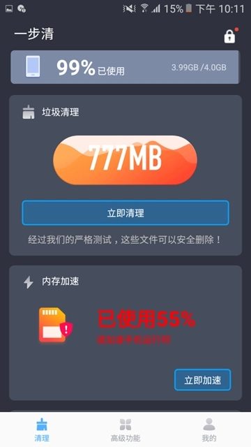 一步清图3