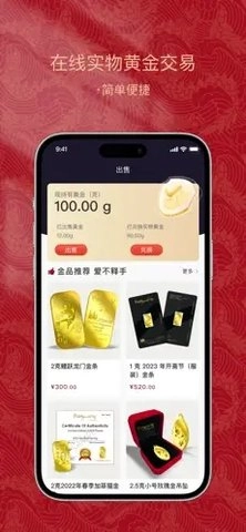 金付好图3