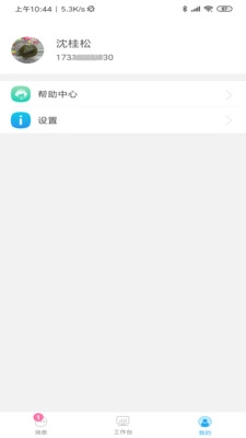 华西监理图3