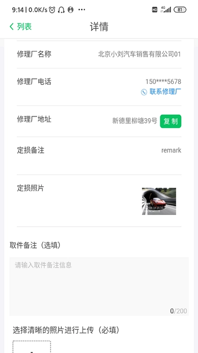 智能低碳图3