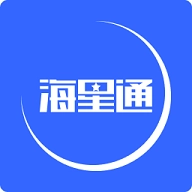 海星通 V2.1.0