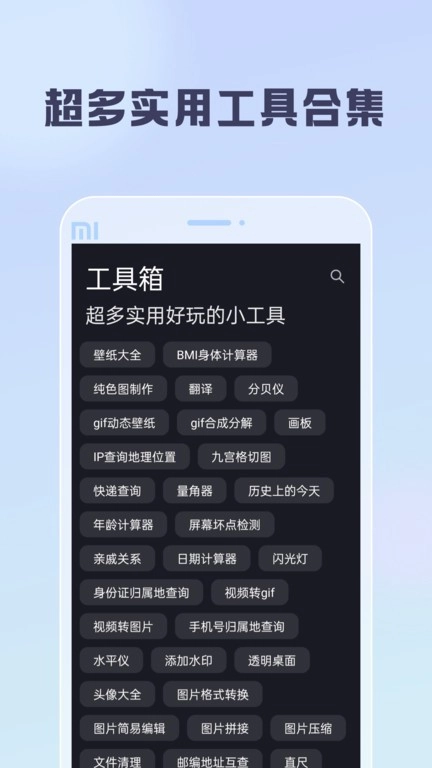 聪明云截图1