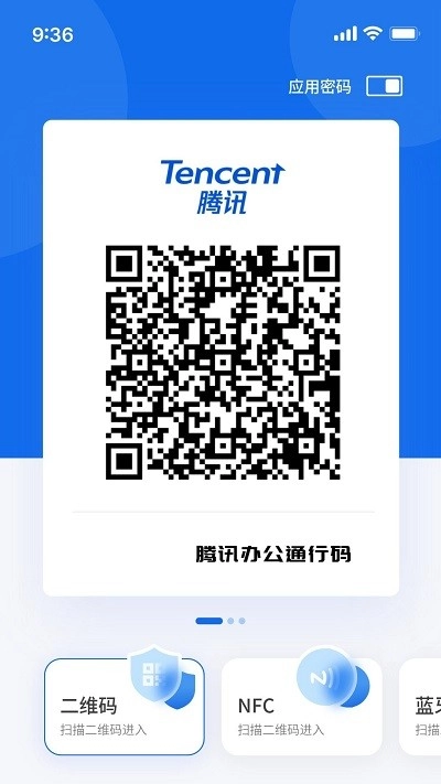 我的门钥匙安卓免费版图3
