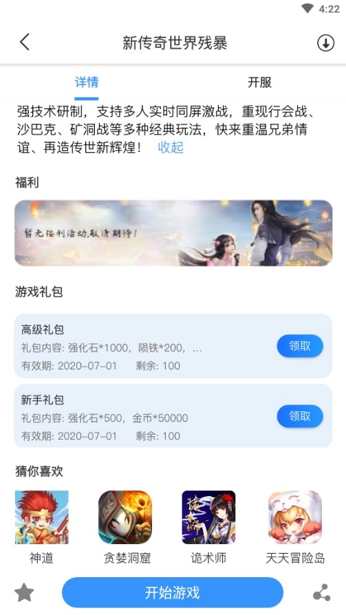 聚游果