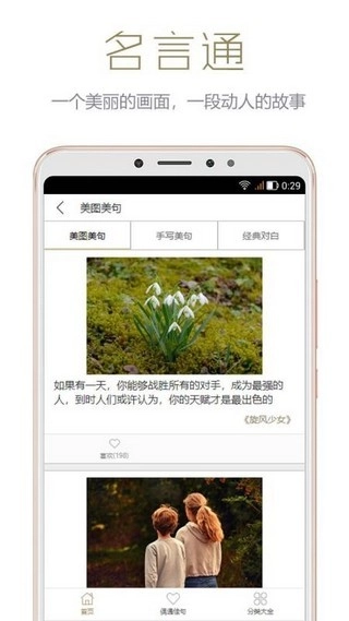 名言通图1
