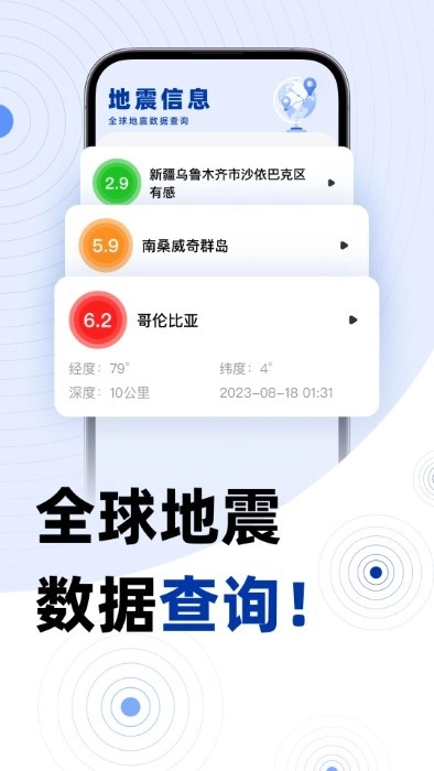 地震预报(2)
