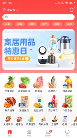 下谷手机下载