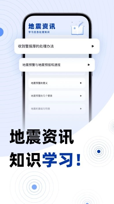 地震预报(1)