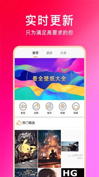 壁纸魔图2026手机最新版图2