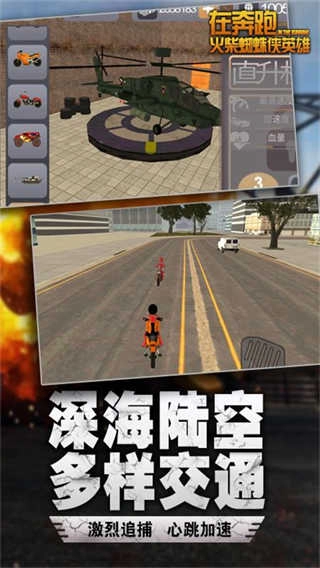 在奔跑手机正版图1