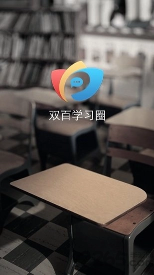 百学习图3