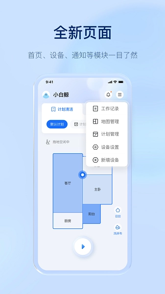 云鲸智能(1)