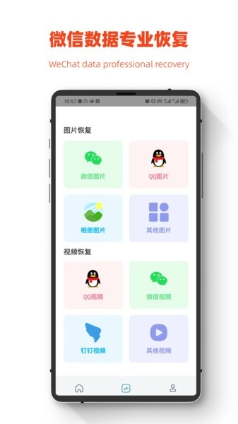 小鹏数据恢复免费图3