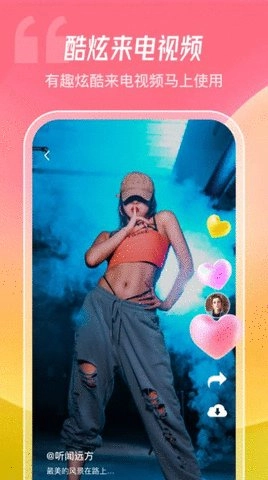 酷炫铃声最新版(3)